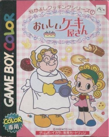 Nakayoshi Cooking Series 3 - Tanoshii Obentou